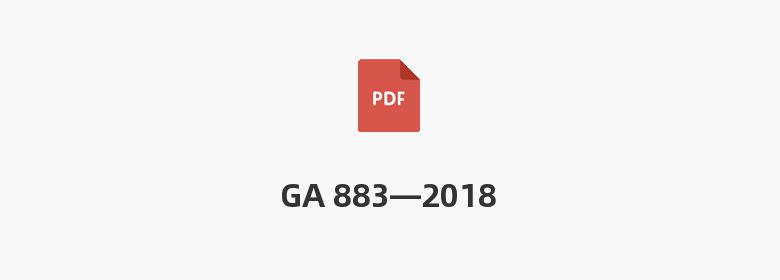 GA 883—2018